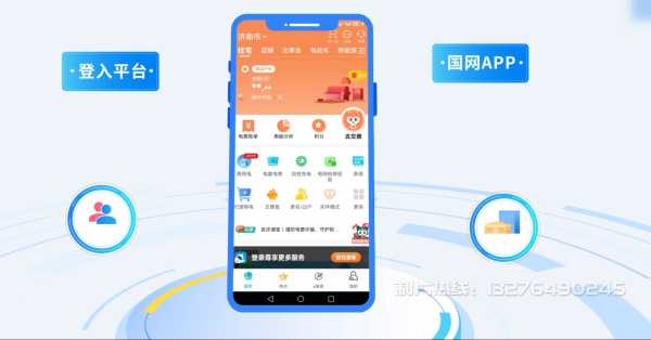 塔城电力供需平台MG动画制作_电力系统可视化动画设计_智慧电网数字化宣传动画_电网科普动画_